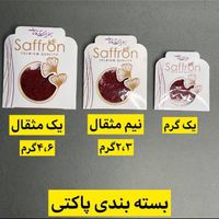 زعفران اصل قائنات با بهترین کیفیت|خوردنی و آشامیدنی|بهشهر, |دیوار