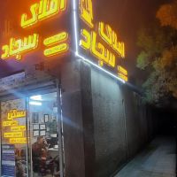 مغازه18متر-لوکیشن-تاپ-در-مشهد-سیدرضی
