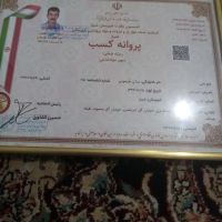 اجاره-سوپری