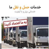 اتوبارنازی آبادباربری حمل اثاثیه منزل اسباب یافت|خدمات حمل و نقل|تهران, عبدل‌آباد|دیوار