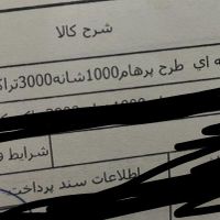 پادری طرح قلب|پادری|تهران, جیحون|دیوار