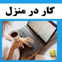 کار پر درآمد|استخدام بازاریابی و فروش|تهران, اندیشه (شهر زیبا)|دیوار