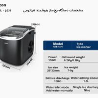 دستگاه یخ ساز HICON HZB 16M|یخچال و فریزر|تهران, جنت‌آباد مرکزی|دیوار