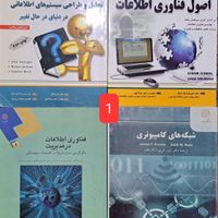 کتاب مهندسی کامپیوتر،انتشارات پیام نور، آتی نگر و.|کتاب و مجله آموزشی|تهران, شکوفه|دیوار