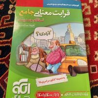 کتاب برای کنکور|کتاب و مجله ادبی|تهران, شهرک کیانشهر|دیوار