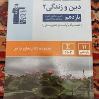 کتاب کمک درسی دهم و یازدهم|کتاب و مجله آموزشی|تهران, فاطمی|دیوار