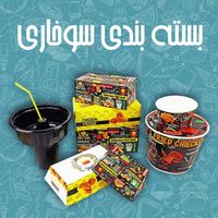جعبه سوخاری / سطل سوخاری کیلویی / بسته بندی سوخاری|عمده‌فروشی|تهران, ابوذر (منطقه ۱۵)|دیوار