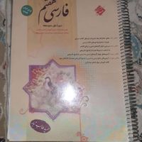 کتاب کمک درسی هفتم|کتاب و مجله آموزشی|تهران, حکیمیه|دیوار