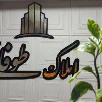 ویلایی-90-متری-در-فرد-رشتیان