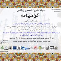 دعوت به همایش،مقاله مجله ای علمی تخصصی کنفرانسیisc|گردهمایی و همایش|تهران, زعفرانیه|دیوار