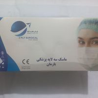 ماسک کشی سه لایه ،ماسک N95(سوپاپ دار و بدون سوپاپ)|آرایشی، بهداشتی، درمانی|تهران, امامزاده حسن(ع)|دیوار