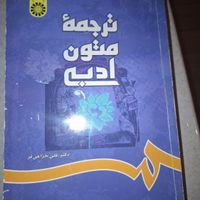 مترجمی زبان انگلیسی|لوازم التحریر|تهران, میرداماد|دیوار