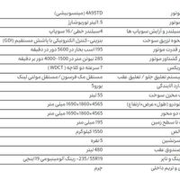 حواله لاماری ایما|خودرو سواری و وانت|تبریز, |دیوار