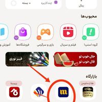 همین الان بانصب برنامه میلی240تومان دریافت کنید|کارت هدیه و تخفیف|تهران, زعفرانیه|دیوار