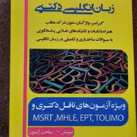 بسته دکتری پژوهش هنر (زیر قیمت--ارسال رایگان)|کتاب و مجله آموزشی|تهران, پونک|دیوار