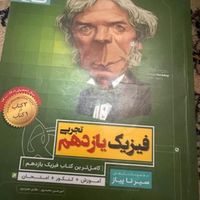 کتاب کنکوری|کتاب و مجله آموزشی|تهران, ابوذر (منطقه ۱۵)|دیوار