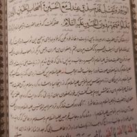 کتاب قرآن و مفاتیح‌الجنان|کتاب و مجله مذهبی|تهران, نارمک جنوبی|دیوار