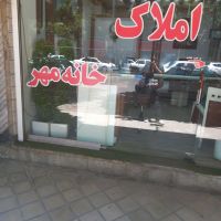 رهن-واجاره-همکف-عطار