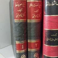 کتاب تاریخ عصر حافظ،فرهنگ اشعار،شیرین سخن،از کوچه|کتاب و مجله ادبی|تهران, آهنگ|دیوار