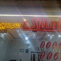واحد-دفتری-150-متری-در-سردری