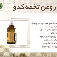 ارائه محصولات گیاهی ودرمانی ونوشیدنی های طبیعی|خوردنی و آشامیدنی|تهران, اندیشه (شهر زیبا)|دیوار