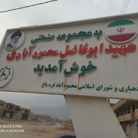 زمین-تجاری-و-کارگاهی-کرونی