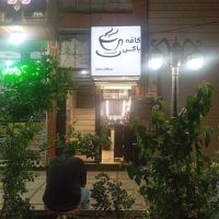 واگذاری-کافه