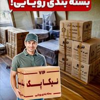 باربری.حمل اثاثیه منزل پونک کارگرخالی اسباب کشی|خدمات حمل و نقل|تهران, صادقیه|دیوار