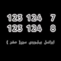 ساعت(سیکـارت سـری 123.124) طلا سیم‌کارت دلار کنسول|ساعت|تهران, نیاوران|دیوار