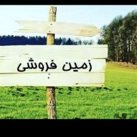 زمین-مسکونی-دارافشان-مرکزی