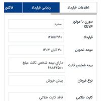 سمند سورن پلاس، مدل ۱۴۰۳ با موتور جدید|خودرو سواری و وانت|اهواز, کیانپارس |دیوار