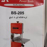 اره فلکه ای محک|ابزارآلات|شیراز, تندگویان|دیوار