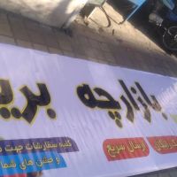 اجاره-مغازه-بریانک-مرغ-فروشی