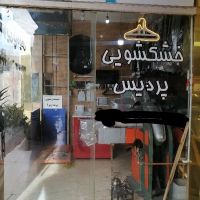 فروش-مغازه-تجاری-در-پردیس
