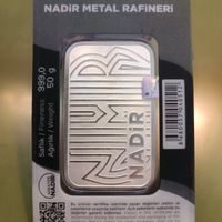 شمش ۵۰ گرمی NADIR|جواهرات|تهران, پامنار|دیوار
