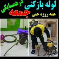 چاهبازکن زعفرانیه ولنجک تجریش الهیه اوین فنرزن کن|خدمات پیشه و مهارت|تهران, ولنجک|دیوار