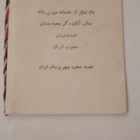 سه برگه ارزشمند زمان قبل از انقلاب|کلکسیون اشیاء عتیقه|تهران, بهار|دیوار