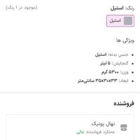 زودپز ۵ لیتری یونیک تمام استیل صفحه چدن|ظروف پخت‌وپز|تهران, سازمان برنامه|دیوار