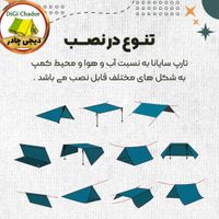 تارپ سایبان گورتکس ضد آب فول پک سایه بان|کوهنوردی و کمپینگ|تهران, چیتگر|دیوار