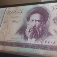 200 ریال مسجد جامع و 100ریال مدرس|صنایع دستی و سایر لوازم تزئینی|تهران, پاسداران|دیوار