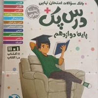 قلمچی‌فرمول‌بیست‌موج‌آزمون‌خیلی‌سبز‌آی‌کیوو..کنکور|کتاب و مجله آموزشی|تهران, پونک|دیوار