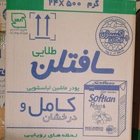 پودر ماشین لباسشویی پرسیل و سافتلن با کیفیت|مواد شوینده و دستمال کاغذی|تهران, شوش|دیوار