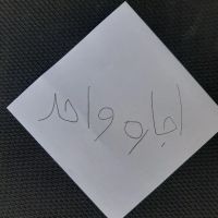 رهن-و-اجاره-واحد-150-متری-نوساز