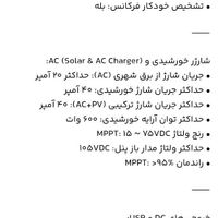 منبع برق خانگی 1000w|سایر لوازم برقی|تهران, پاسداران|دیوار