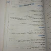 کتاب ماجراهای من و درسام فارسی دوازدهم|کتاب و مجله آموزشی|تهران, شوش|دیوار