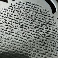 حرز کبیر و صغیر امام جواد بادعای قاب نقره روی نقره|جواهرات|تهران, بازار|دیوار