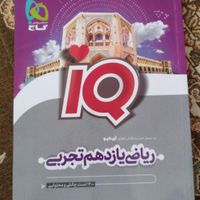 تست فروشی تجربی|کتاب و مجله آموزشی|تهران, امام حسین(ع)|دیوار