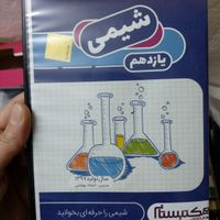 انواع کتاب و جزوه دهم تا دوازدهم رشته تجربی|کتاب و مجله آموزشی|تهران, ابوذر (منطقه ۱۵)|دیوار