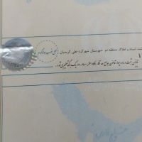 250متر-زمین-رحمتیه-قطعه-4-سند-تک-برگ