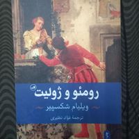 نمایشنامه شکسپیر،نیل سایمون،ژان ژنه|کتاب و مجله ادبی|تهران, سبلان|دیوار